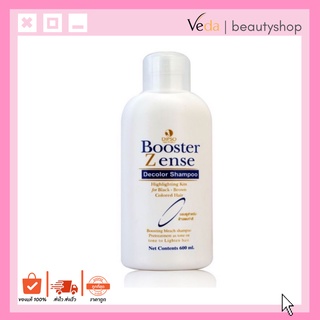 Dipso booster แชมพูล้างสีผม / ล้างสีเข้มให้อ่อนลง โดยไม่ต้องฟอก 600ml.