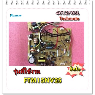 อะไหล่ของแท้/เมนบอร์ดคอยล์เย็นไดกิ้น/4012703L/PRINTED CIRCUIT/รุ่นFTM15NV/DAIKIN