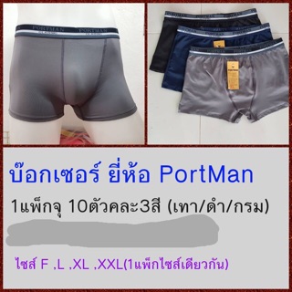 บ็อกเซอร์ชาย ไซส์ F,L,XL,XXL