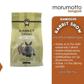 Randolph Rabbit Show อาหารบำรุงขนกระต่าย (454g)