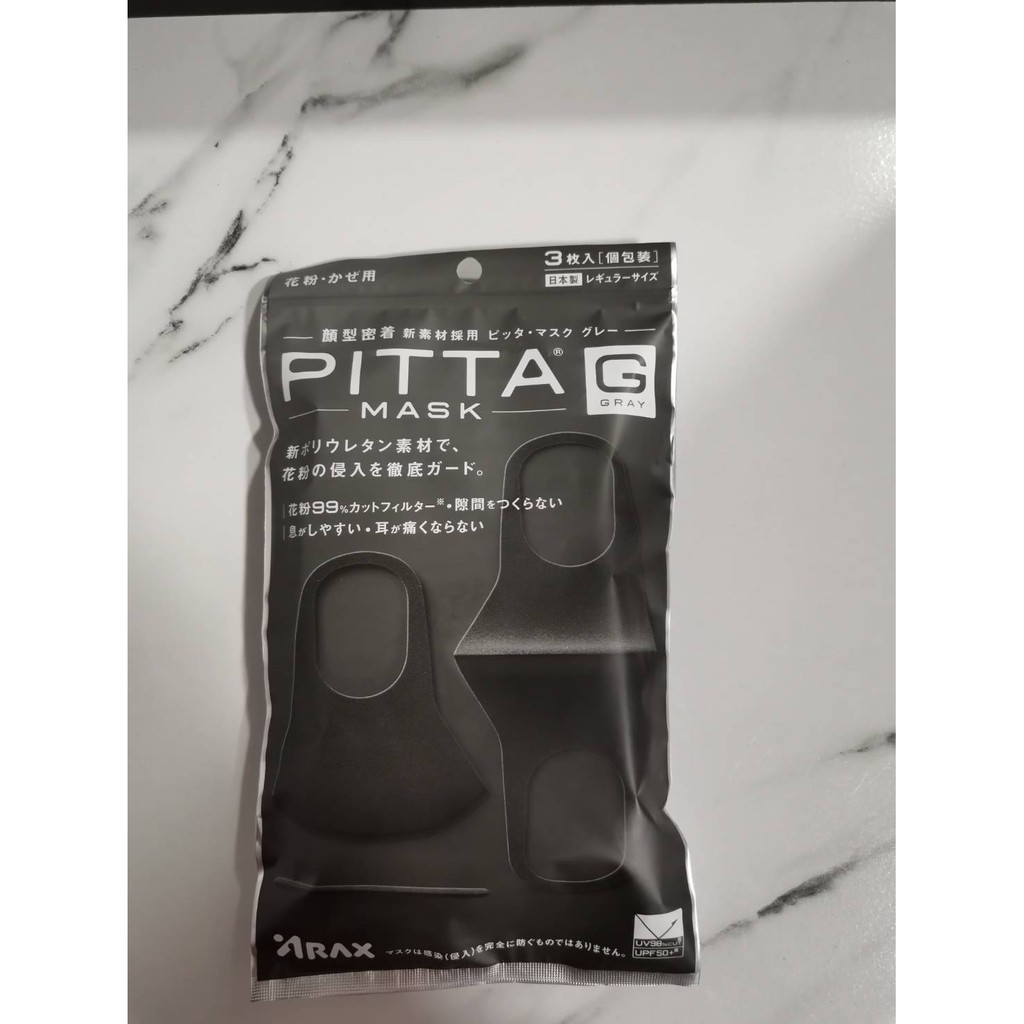 หน้ากาก Pitta Mask รุ่น Grey