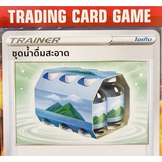 น้ำดื่มสะอาด U SD การ์ดโปเกมอน Trainer ไอเท็ม เรียกใช้ [Pokemon] ชุด สตาร์เบิร์ท