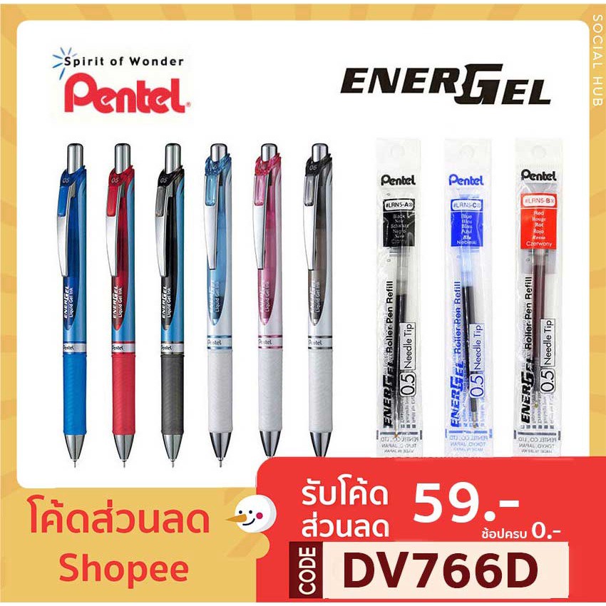 ปากกาเจล Pentel Energel รุ่น BLN75 0.5 MM และไส้ปากกา 0.4 0.5 0.7 MM