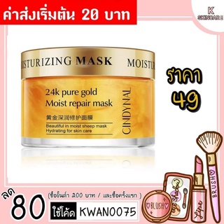 เซรั่มมาร์คหน้าทองคำ 24k ของแท้ 100% พร้อมส่งในไทย