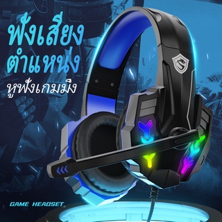 IN-922 หูฟัง gaming Headset หูฟังเกมมิ่ง pubg หูฟังครอบหัว RGB หูฟังคอม หูฟัง ได้เหมาะสำหรับหูฟังเล่นเกมพ หูฟังเกมส์มิ่ง