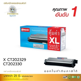 ComputeTonerตลับหมึกFujixeroxCT202329,CT282330ใช้กับเครื่องพิมพ์รุ่นp225,m225dw,M225Zงานพิมพ์คมชัดรับประกันคุณภาพ