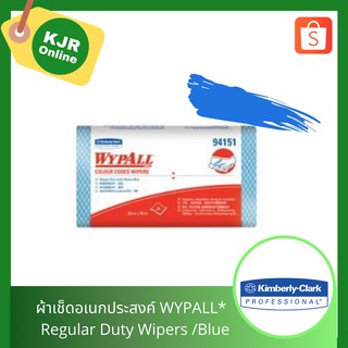 94151 ผ้าเช็ดอเนกประสงค์ WYPALL* Colour Coded Regular Duty Wipers /Blue