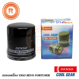 กรองน้ำมันเครื่อง VIGO REVO FORTUNER COMMUTER 1KD 2KD 1TR กรองเครื่อง OIL FILTER 260340-0520 [DENSO]