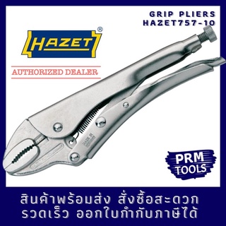 HAZET 757-10 คีมล็อคปากโค้ง (Locking Plier ) ขนาด 10"