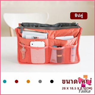 Taika กระเป๋าเก็บของ กระเป๋าจัดระเบียบแบบ จุกๆ  มีช่องแยก13 ช่อง bag