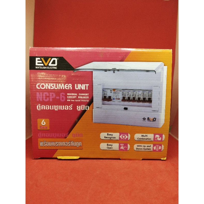 ตู้คอนซูเมอร์ ยูนิต Consumer Unit 6 ช่อง EVD Matsushi Electric พร้อมเบรกเกอร์กันดูด