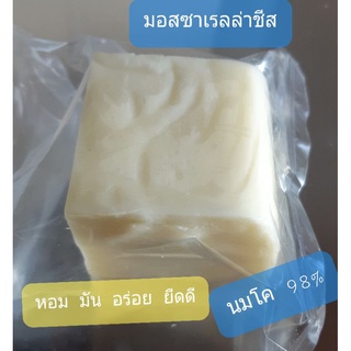 มอสซาเรลลาชีส ครึ่งกิโล 500กรัม ยืดดี หอม มันอร่อย