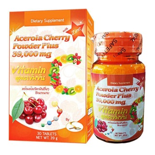 วิตามีนซีAcerola Cherry Powder Plus 39000mg