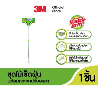 Scotch-Brite® Smart Angle Handle สก๊อตช์-ไบรต์ ® ชุดไม้เช็ดฝุ่นและกระจกปรับองศา