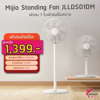 Xiaomi Mijia Standing Fan พัดลมตั้งพื้น แนวตั้ง ปิดเสียงเวลาอัจฉริยะ AI Voice รีโมตคอนโทรล สำหรับใช้ในบ้าน ออฟฟิศ