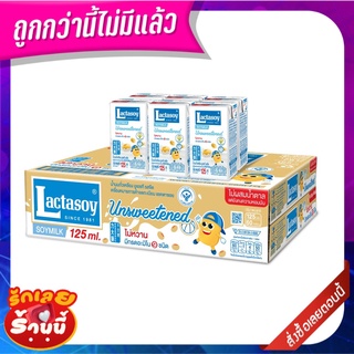 แลคตาซอย นมถั่วเหลือง ยูเอชที รสจืด 125 มล. แพ็ค 60 กล่อง Lactasoy Soy Milk UHT Unsweetened 125 ml x 60