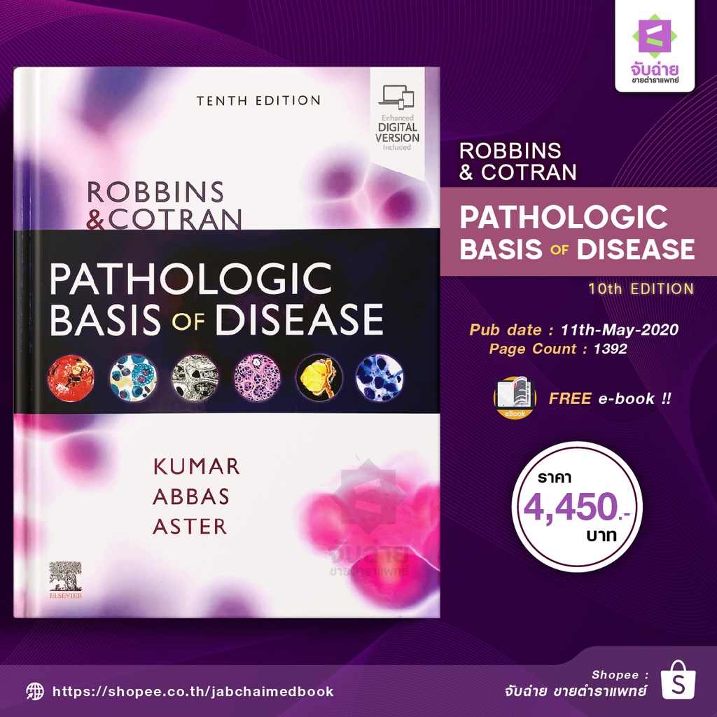 Robbins cotran pathologic basis of disease 10th edition shopee thailand
