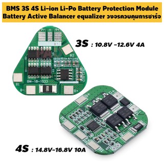 BMS 2S 3S 4S Li-ion Li-Po Battery วงจรควบคุมการชาร์จ Battery Management System