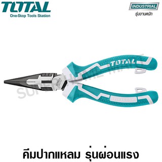 Total คีมปากแหลม รุ่นผ่อนแรง 6 นิ้ว / 8 นิ้ว High Leverage รุ่น THT220606S / THT220806S ( Long Nose Plier )