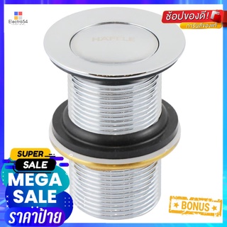 สะดืออ่างล้างหน้าแบบกด HAFELE 495.61.246POP-UP BASIN WASTE PLUG HAFELE 495.61.246