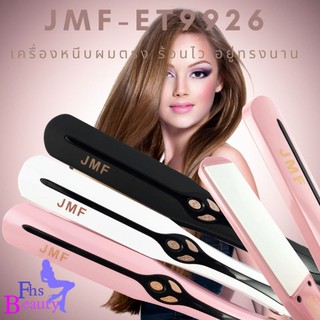 JMF-9926 by FHSbeauty เครื่องหนีบผม หนีบผมตรง หนีบผมตรงและทำวอลุ่มปลายผมได้ ปรับอุณหภูมิความร้อนได้