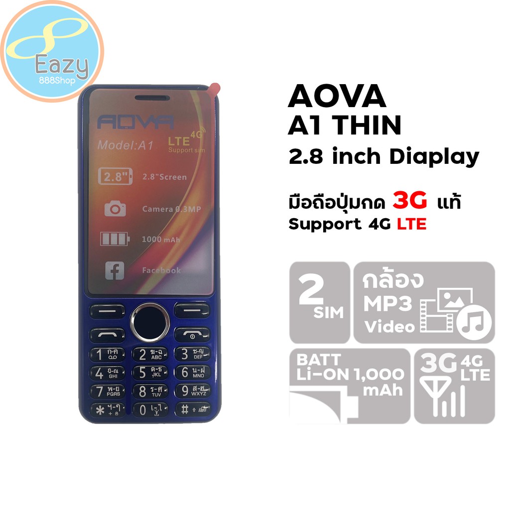 Aova A1 Thin ปุ่มกดสุดคุ้ม จอใหญ่ 2.8 นิ้ว ทรงสวย โปรโมชั่นพิเศษแถม Power Bank 6000 mAh!!!