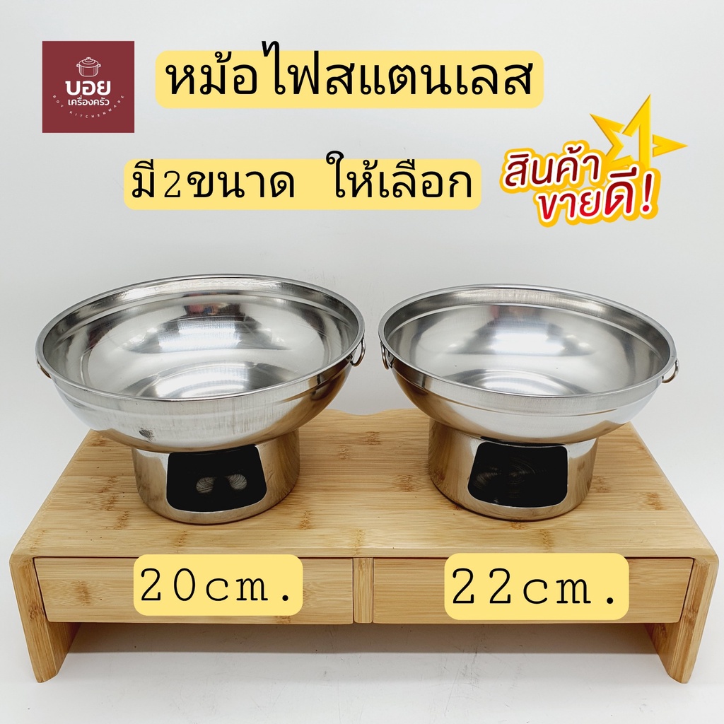 หม้อไฟต้มยำ หม้อต้มยำ ไม่มีปล่อง สแตนเลส ขนาด 20cm.22cm..หม้อใส่ต้ม หม้อใส่แกง