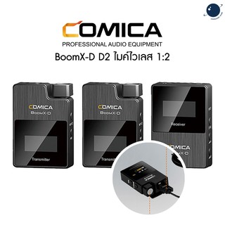 Comica Audio BoomX-D D2 ไมค์ไวเลส 1:2 ประกันศูนย์ไทย