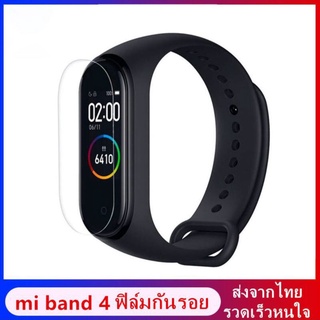 ฟิล์มกันรอย xiaomi band 4 ฟิล์มกันรอย สำหรับปกป้องหน้าจอ และกันลายนิ้วมือ Screen Protector Film for Xiaomi Mi Band 4