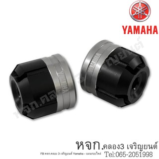 ชุดบู๊ชล้อหน้าสีเงิน AEROX,LEXi VVA แท้จากศูนย์YAMAHA100%