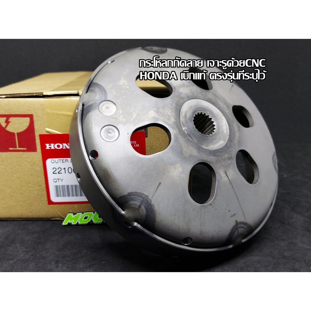 กระโหลกกัดลาย 3แบบ แท้ PCX CLICK ADV 125 150 160 i HONDA 2021 ชาม กัด ...