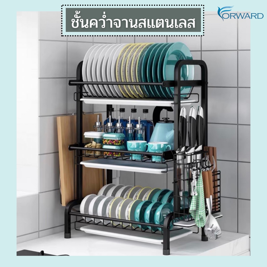 ชั้นคว่ำจานสแตนเลส เคลือบสี 2-3layer สีดำ มี4ตัวเลือก Kitchen plate shelf รุ่น FF676-FF679