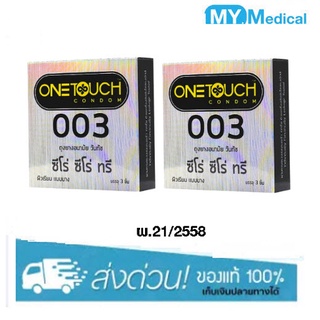 Onetouch 003 52mm.***ไม่ระบุชื่อสินค้าหน้ากล่อง*** [แพ็คคู่] Onetouch 003 52mm.