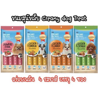 Smartheart creamy dog treats ขนมหมาเลีย ขนมสุนัข ขนมหมา แพ็ค…