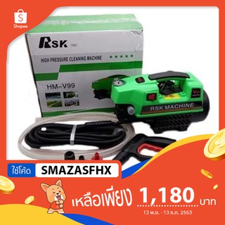 RSK เครื่องฉีดน้ำแรงดันสูง ปั๊มน้ำแรงดันสูง พร้อมกระปุกตีโฟมและท่อต่อความยาว 2ชิ้น