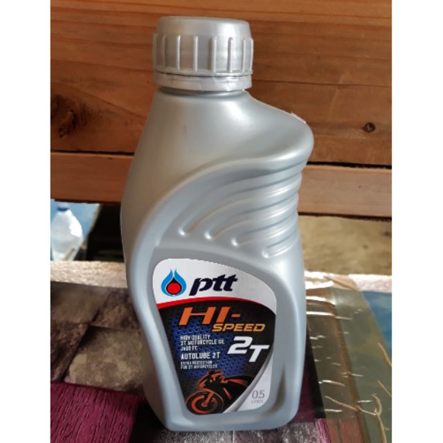 น้ํามันออโต้ลูป 2Tพร้อมส่ง