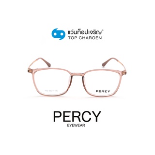 PERCY แว่นสายตาทรงเหลี่ยม 1012-C12 size 52 By ท็อปเจริญ