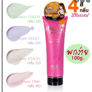 Jinnai LPomegranate Perfume Body Foundation HM109