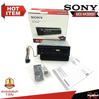SONY MEX-N4300BT เครื่องเสียงติดตรุยนต์ บลูทูธ เล่นแผ่น CD AUDIO MP3 FM ช่องUSB เครื่องเล่น 1din **แถม MASK SONY**