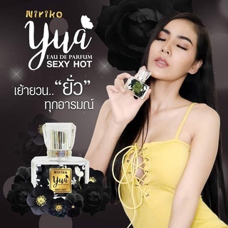 [ของแท้100％ส่งส่ง！]Niriko YUA SEX YHOT นิริโกะ ยั่ง เซ็กซี่ ฮอต นำ้หอมสำหรับผิวกาย 30 มล ( ไม่มี แพ็คทดลอง )