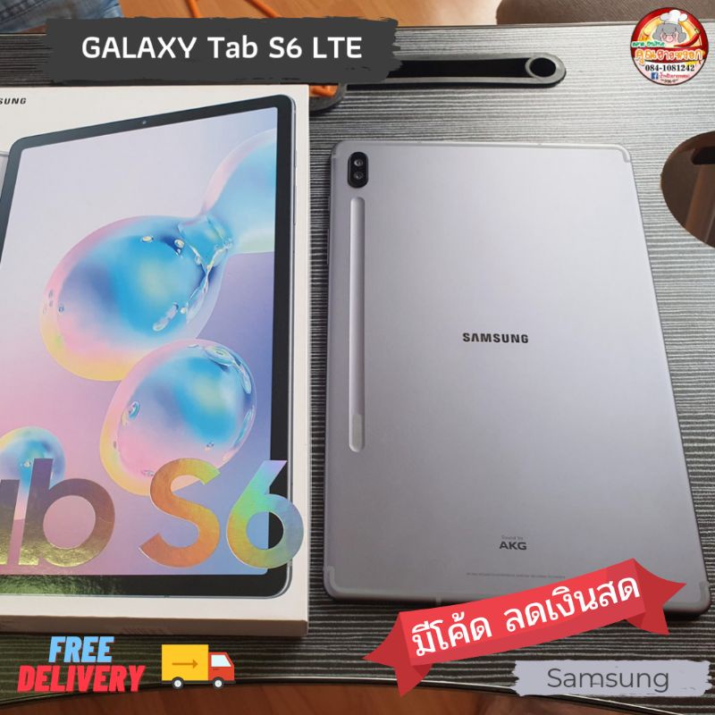 Samsung Galaxy Tab S6(ซัมซุง Tab S6 ) 128GB|Ram 6gb  ใส่sim​ได้ 4G  มือสอง สวยครบกล่อง Netflix​ UHD 🚘 ส่งฟรี โดยร้าน