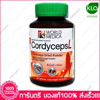 ถั่งเช่า ตังกุย โปรตีนถั่วเหลือง คอร์ดิเซพส์ ผู้หญิง ขาวละออ KHAOLAOR Cordyceps L (Lady) 36 Capsules