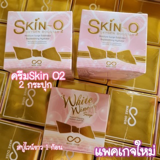 ชุดกู้หน้าพัง (3 ชิ้น) ครีม2+สบู่1 Make Over Skin O₂ oxygen ขนาด 15 g. 2 กระปุก + Make Over White Wine Soap