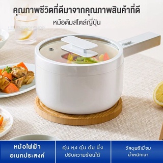 ประกัน 1ปี หม้อไฟฟ้า หม้อต้ม หม้อมินิมอล หม้อไฟฟ้ามัลติฟังก์ชั่น กะทะไฟฟ้า หม้อไฟฟ้าเอกประสงค์ ร้อนไวใน2นาที