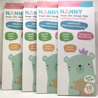 ถุงจัดเรียงสต๊อกน้ำนม NANNY(1กล่อง) ซิลล๊อคแน่น พร้อมส่ง