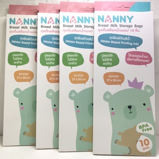 ถุงจัดเรียงสต๊อกน้ำนม NANNY(1กล่อง) ซิลล๊อคแน่น พร้อมส่ง