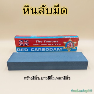 หินลับมีด หินสำหรับลับมีด