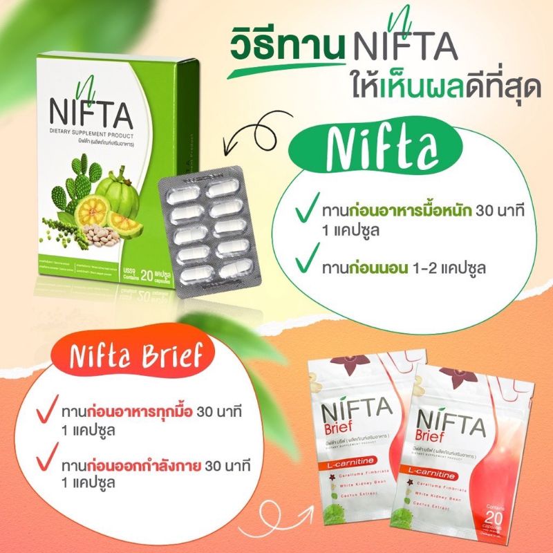 [โปรสุดค้ม!Set 3 ซอง]NIFTA Brief นิฟต้าบรีฟ อาหารเสริมลดน้ำหนัก คุมหิว บล็อกแป้ง บล็อคไขมัน แอลคาร์น