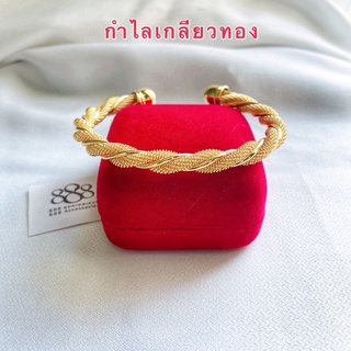 กำไลทองชุบ [ 109 ] กำไลทองไมครอน กำไลข้อมือทองชุบ ขนาดฟรีไซร์พร้อมส่ง