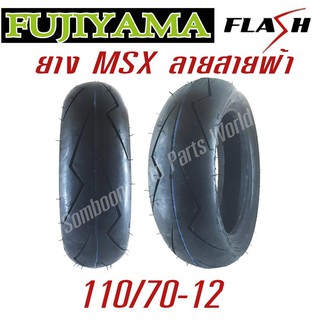 ยางมอเตอร์ไซค์ 110/70-12 ยี่ห้อ FUJIYAMA ลาย Flash สายฟ้า ไม่ใช้ยางใน tubeless